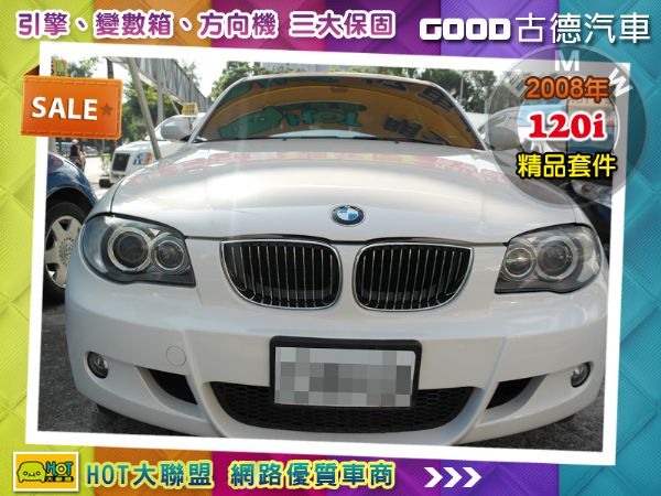 08年Bmw 120i 精品套件 照片1