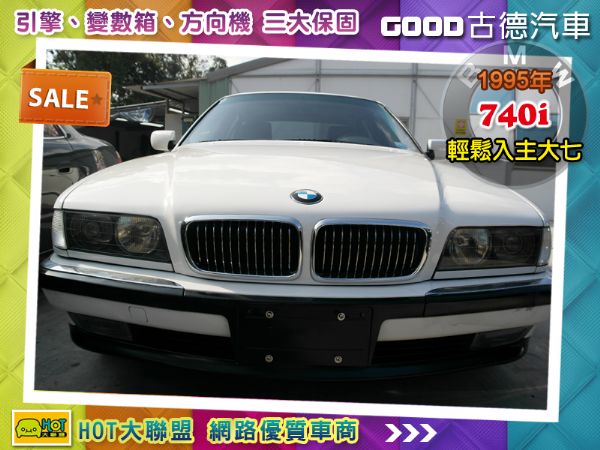 1995年Bmw 740i 輕鬆入主大七 照片1