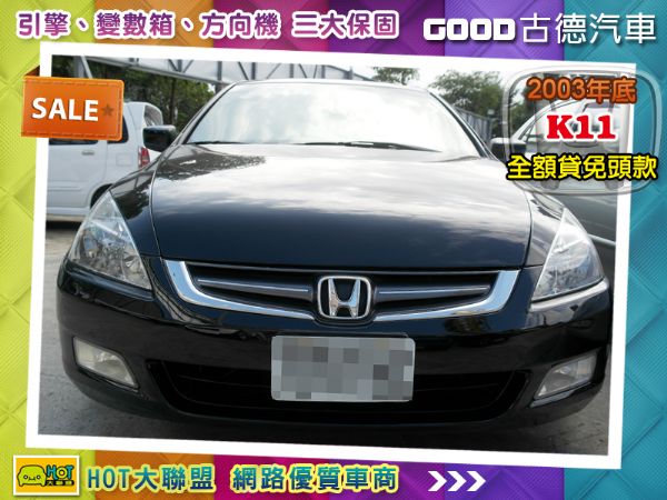 03年底Honda K11 黑 2.0 照片1