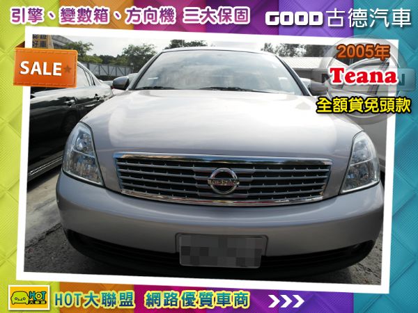 05年Nissan Teana頂級黑內裝 照片1