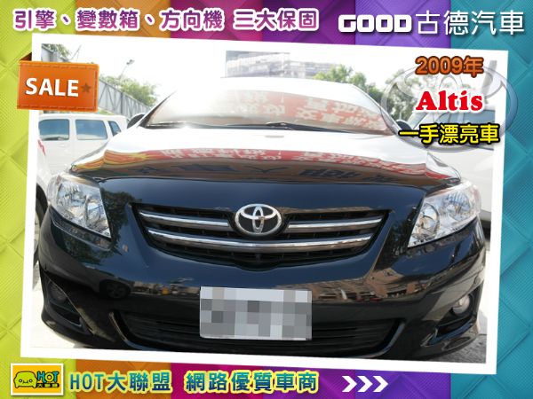 09年Toyota Altis 1.8E 照片1