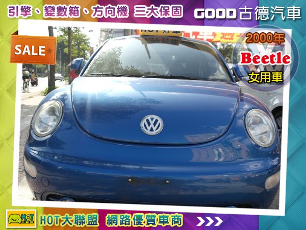 00年Vw Beetle女用車純跑12萬 照片1