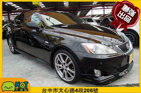 2008 Lexus 凌志 IS 250 照片1