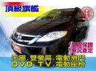 台中市SUM聯泰汽車 2008年 馬5 MAZDA 馬自達 / 5中古車