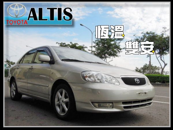 【高鐵汽車】2002 豐田 ALTIS  照片1