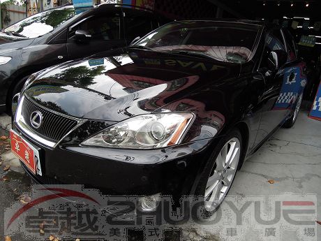 2007 Lexus 凌志 IS 250 照片1