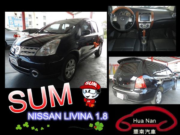 Nissan 日產 Livina 黑  照片1