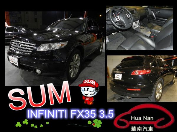 Infiniti 極致 FX35 照片1