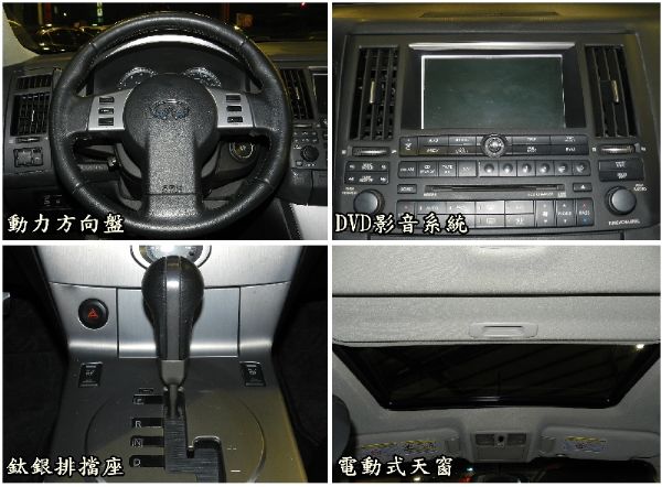 Infiniti 極致 FX35 照片3