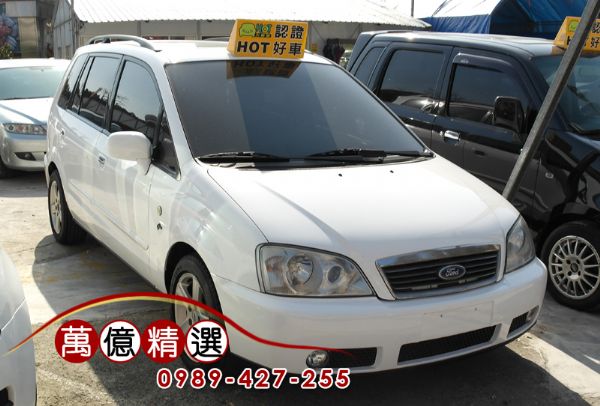 2004年Ford MAV 白色 照片1