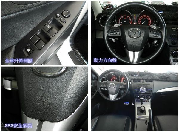 Mazda 馬自達  馬3 S 5D 照片4