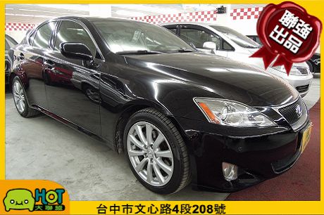 2006 Lexus 凌志 IS 250 照片1