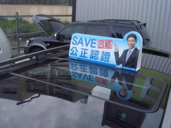 巨大汽車save認證車Savrin 照片6