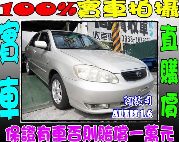 TOYOTA 阿提斯 ALITS1.6  照片1