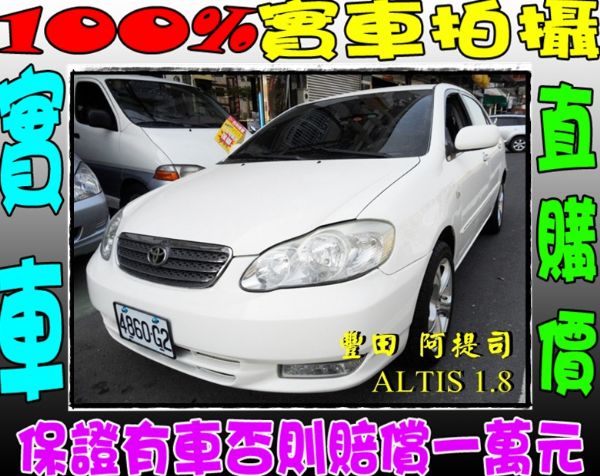 TOYOTA 阿提斯 ALITS 1.8 照片1