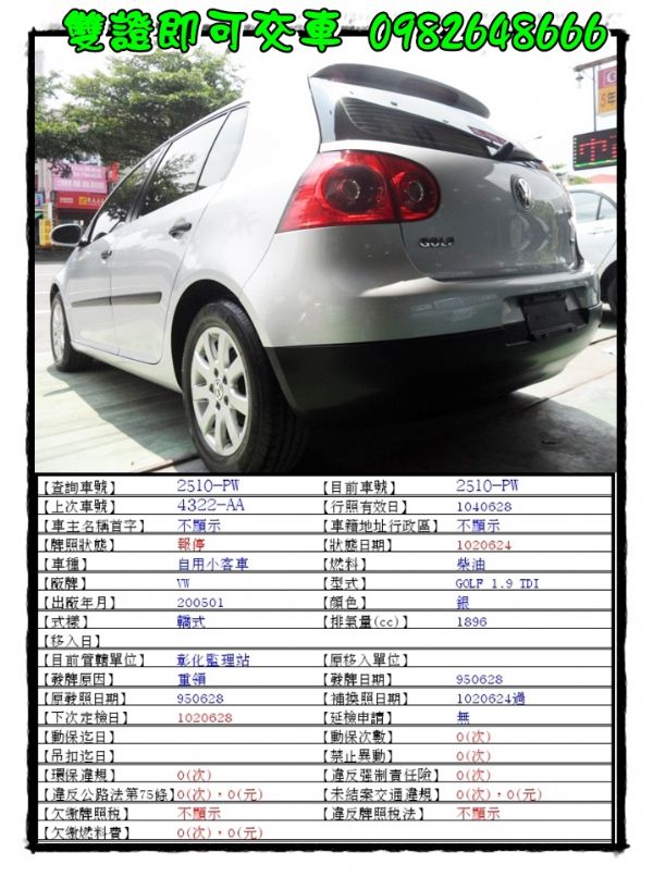  GOLF TDI 1.9 銀/柴油車 照片3