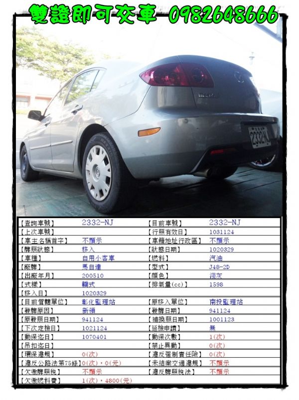 mazda3 1.6 灰 照片3