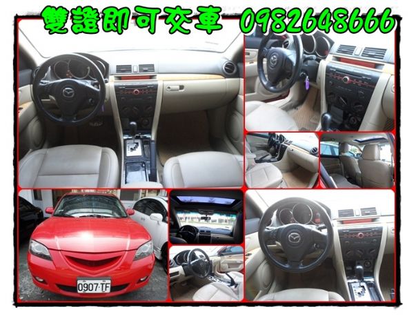  mazda3 1.6 紅 照片2