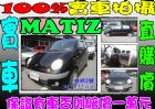 台北市 MATIZ 台朔2號 0.8 黑 FORMOSA 台朔 / Matiz中古車