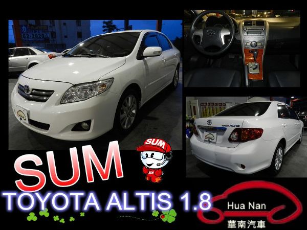 Toyota 豐田 Altis 白  照片1