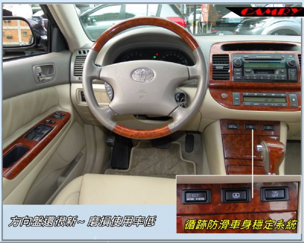 CAMRY 頂級天窗-電動椅 照片5