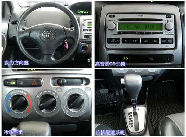 Toyota 豐田  VISO  照片2