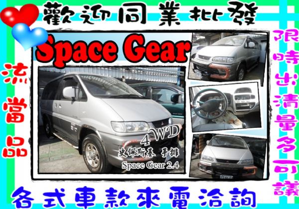 Space Gear 2.4 4WD 照片1