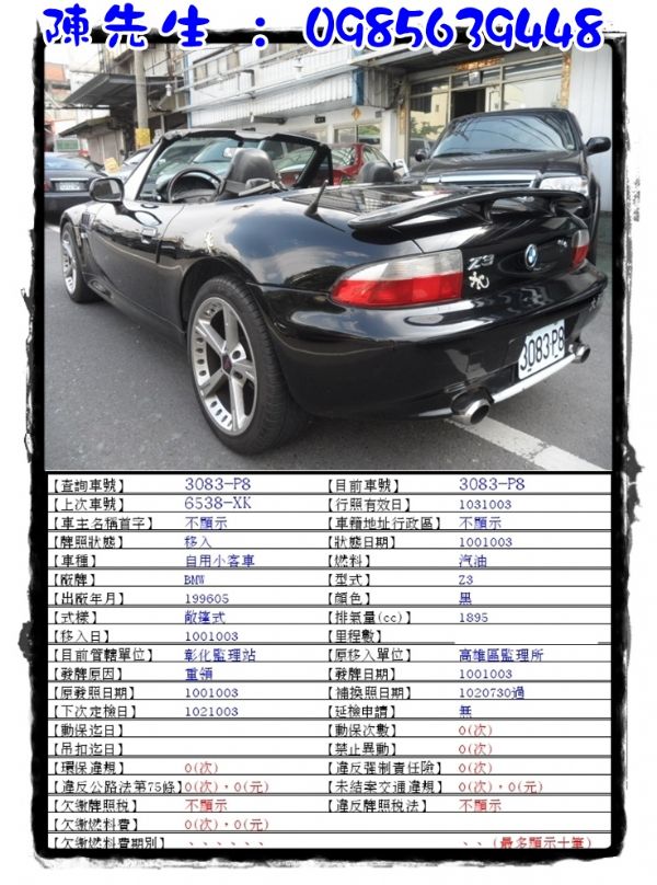 BMW Z3 1.9 黑 照片3