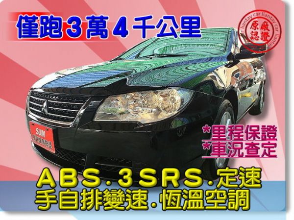 SUM聯泰汽車 2010年 Fortis 照片1