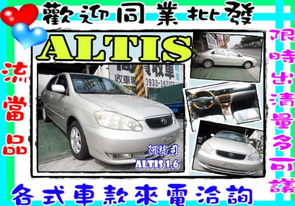 阿提斯 ALITS 1.6 棕 照片1