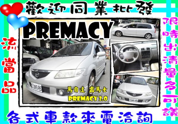 PERMACY霹馬士 2.0 銀 照片1