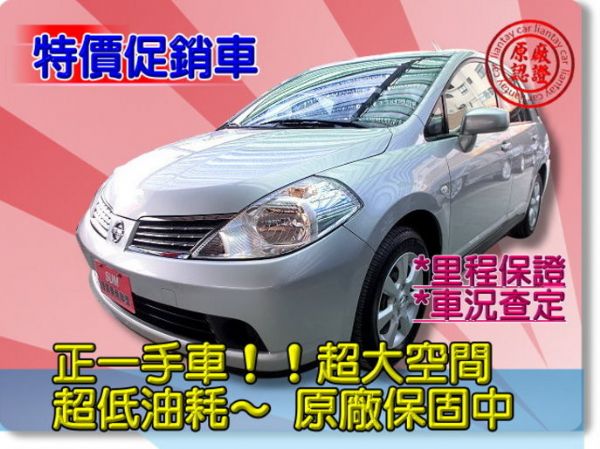 SUM聯泰汽車 2010年　TIIDA 照片1