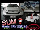 台中市 Honda 本田 CRV 2.0 HONDA 台灣本田 / CR-V中古車