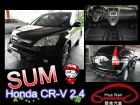 台中市 Honda 本田 CRV 黑 2.4 HONDA 台灣本田 / CR-V中古車