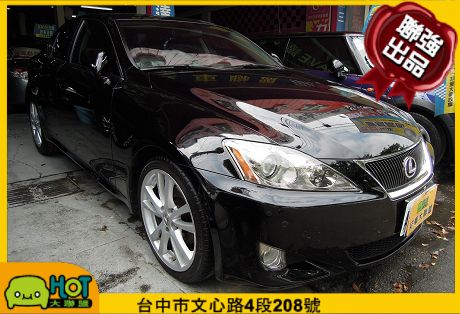 2007 Lexus 凌志 IS 250 照片1