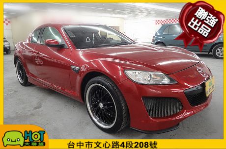 2005 Mazda 馬自達 RX-8 照片1