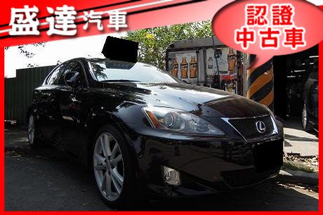 Lexus 凌志 IS 250  照片1