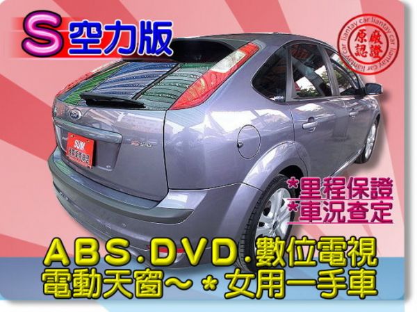 SUM聯泰汽車 2008年 Focus 照片10