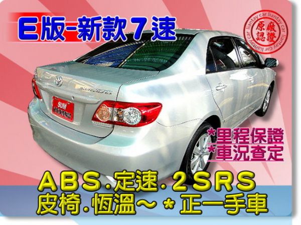 SUM聯泰汽車 2011年 Altis 照片10