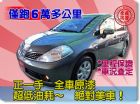 台中市SUM聯泰汽車 2006年 TIIDA NISSAN 日產 / TIIDA中古車