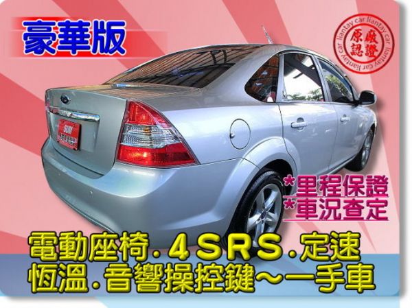 SUM聯泰汽車 2011年 Focus 照片10