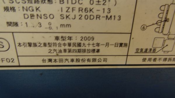 2009年 Fit 稀有寶藍色 照片6