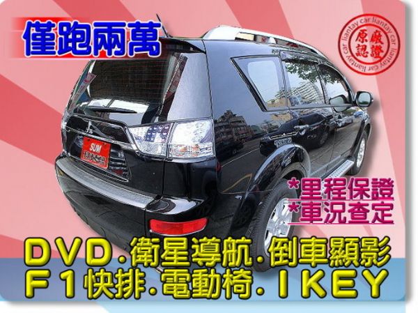 SUM聯泰汽車 Outlander 照片10