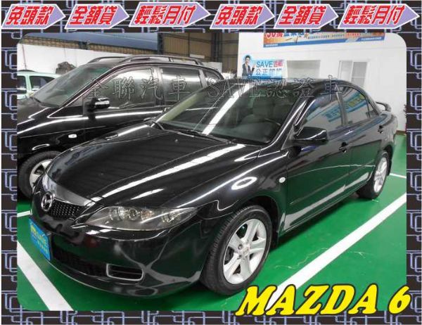 Mazda 馬自達 6 照片1