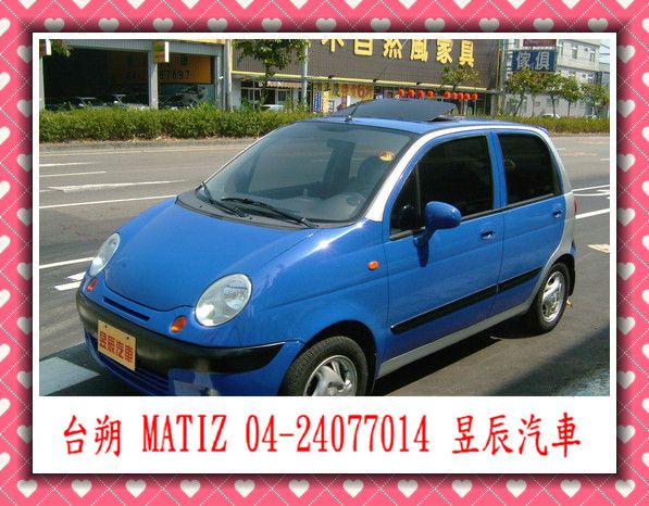 FORMOSA/台朔 Matiz 照片1