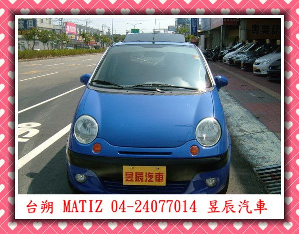 FORMOSA/台朔 Matiz 照片2