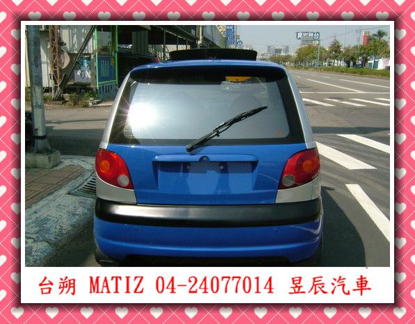 FORMOSA/台朔 Matiz 照片3