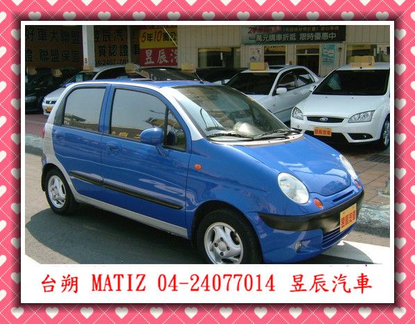 FORMOSA/台朔 Matiz 照片4