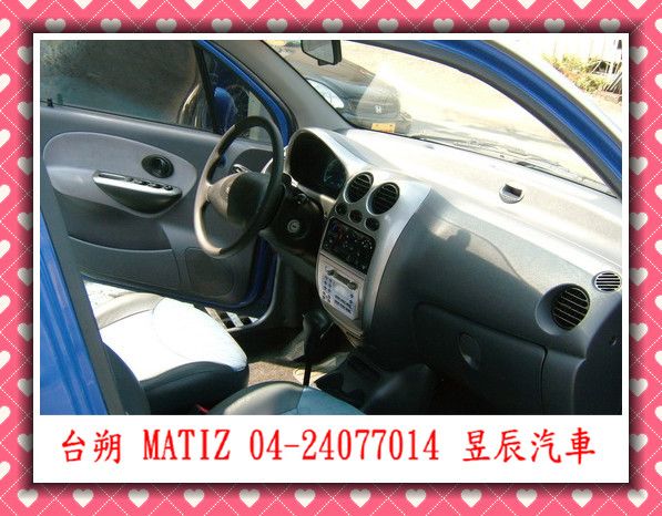 FORMOSA/台朔 Matiz 照片7