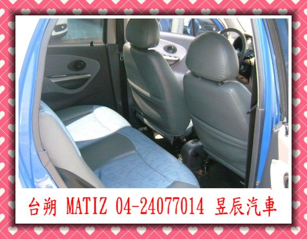 FORMOSA/台朔 Matiz 照片8